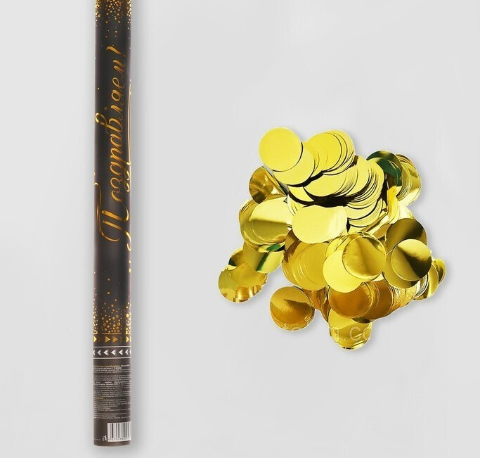 Пневмохлопушка «Поздравляем!», с золотой печатью, 50 см
