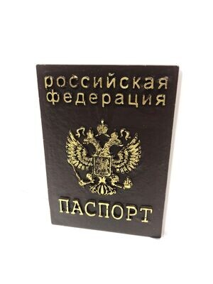 "Паспорт РФ" из шоколадной глазури 8х12 см, 50-60г