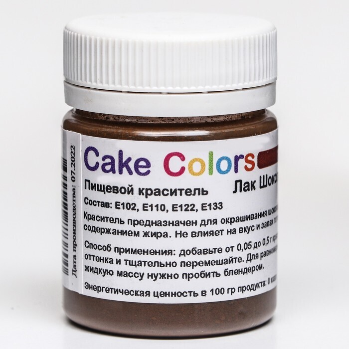Краситель сухой жирорастворимый  "Шоколадный коричневый Лак", 10 г, "Cake Colors" 