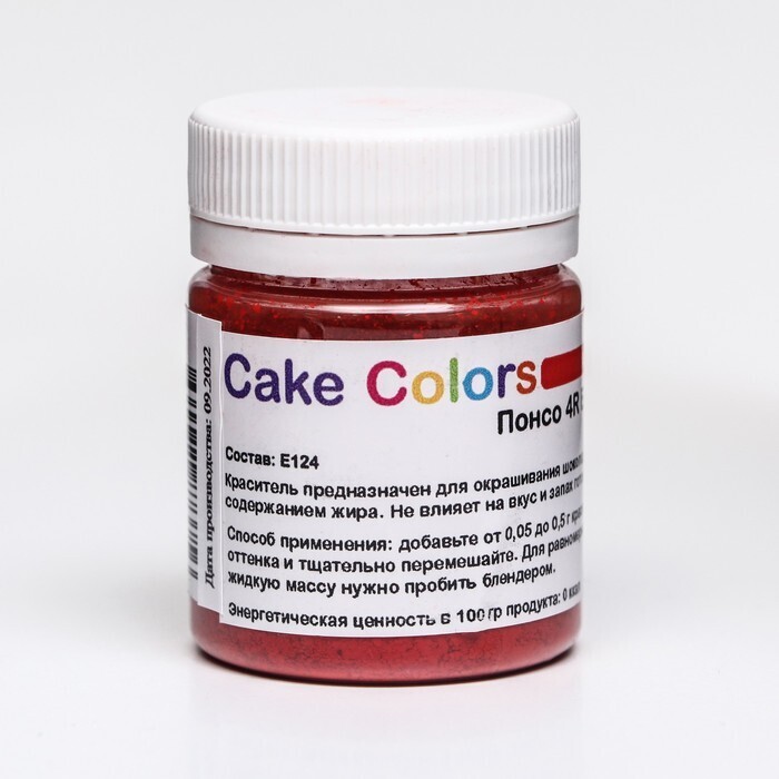 Краситель сухой жирорастворимый "КРАСНЫЙ Понсо 4R ES Лак", 10 г, "Cake Colors" 
