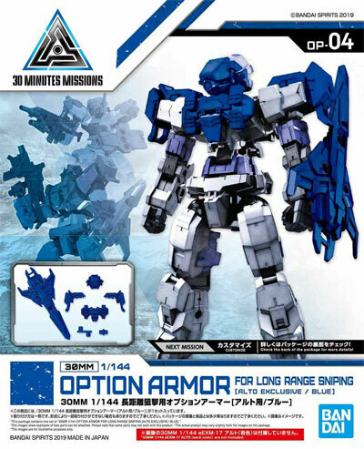 30MM OP ARM LONG RANGE SN ALTO EX BLU - Bandai - Gunpla