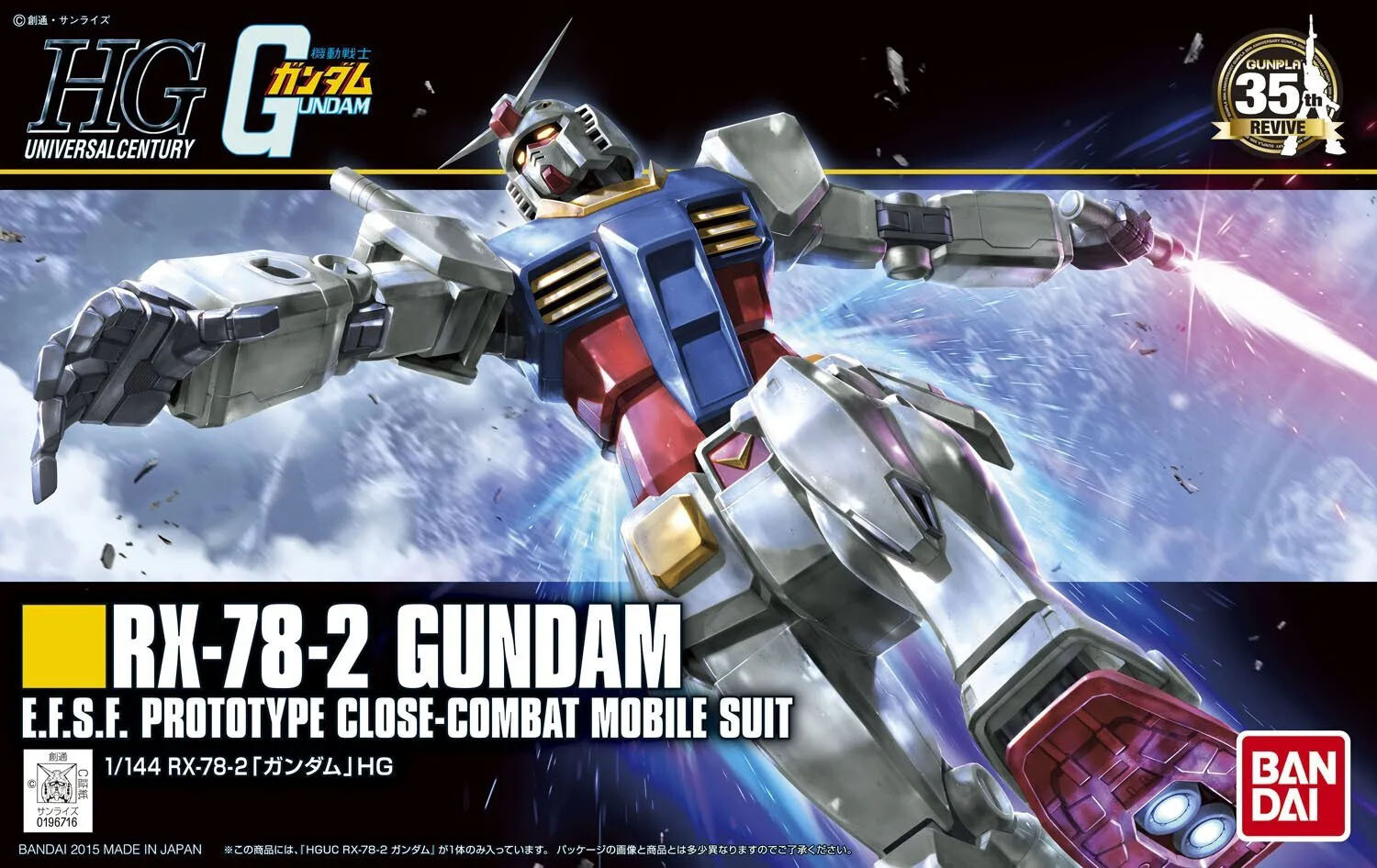 HGUC #191 RX-78-2 Gundam Revive- Bandai - Gunpla