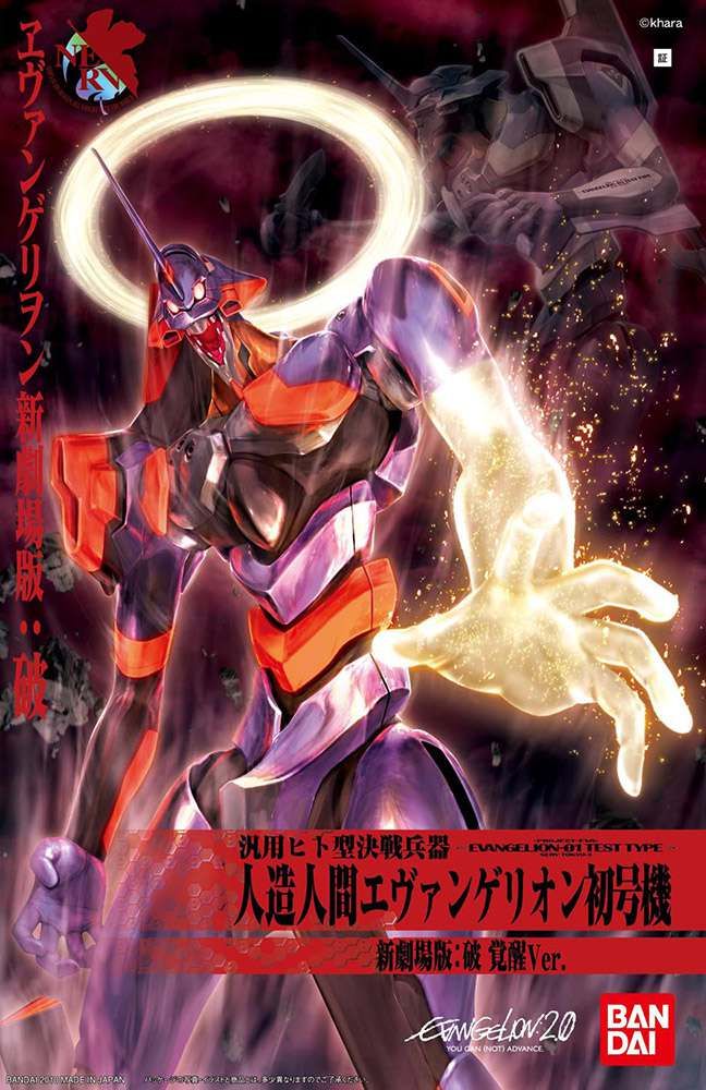 Nge eva 01 new movie kakusei ver hg -03- Neon Genesis Evangelion - Bandai - Gunpla