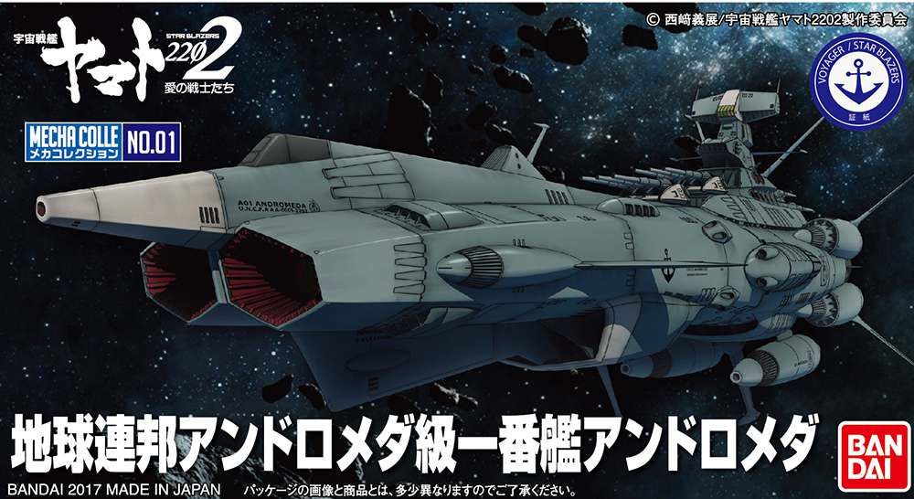 Yamato 2202 mecha coll andromeda Star Blazers 2202 - Bandai - Gunpla