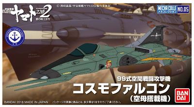Yamato mecha coll type 99 sp f cosmo f Star Blazers 2202 - Bandai - Gunpla