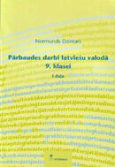 Pārbaudes darbi latviešu valodā 9. klasei. I daļa (grāmata nav pieejama)