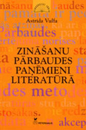 Zināšanu pārbaudes paņēmieni literatūrā (grāmata nav pieejama)