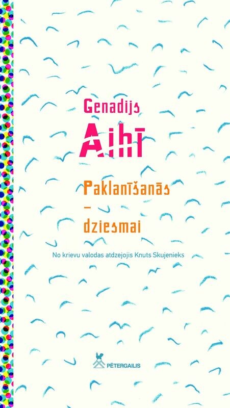 Paklanīšanās dziesmai