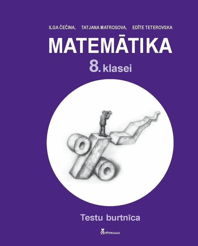 Matemātika 8.klasei. Testu burtnīca. (burtnīca nav pieejama)