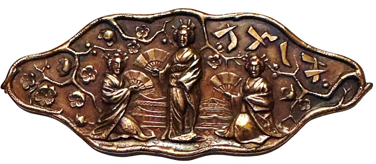 A beautiful large size unusual shaped brass pictorial button!