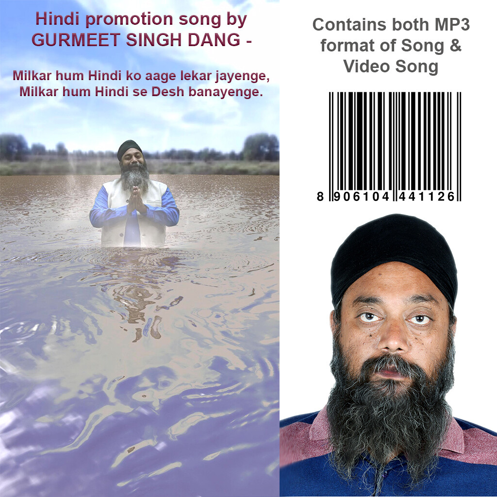Hindi promotion song by GURMEET SINGH DANG - Milkar hum Hindi ko aage lekar jayenge, Milkar hum Hindi se Desh banayenge