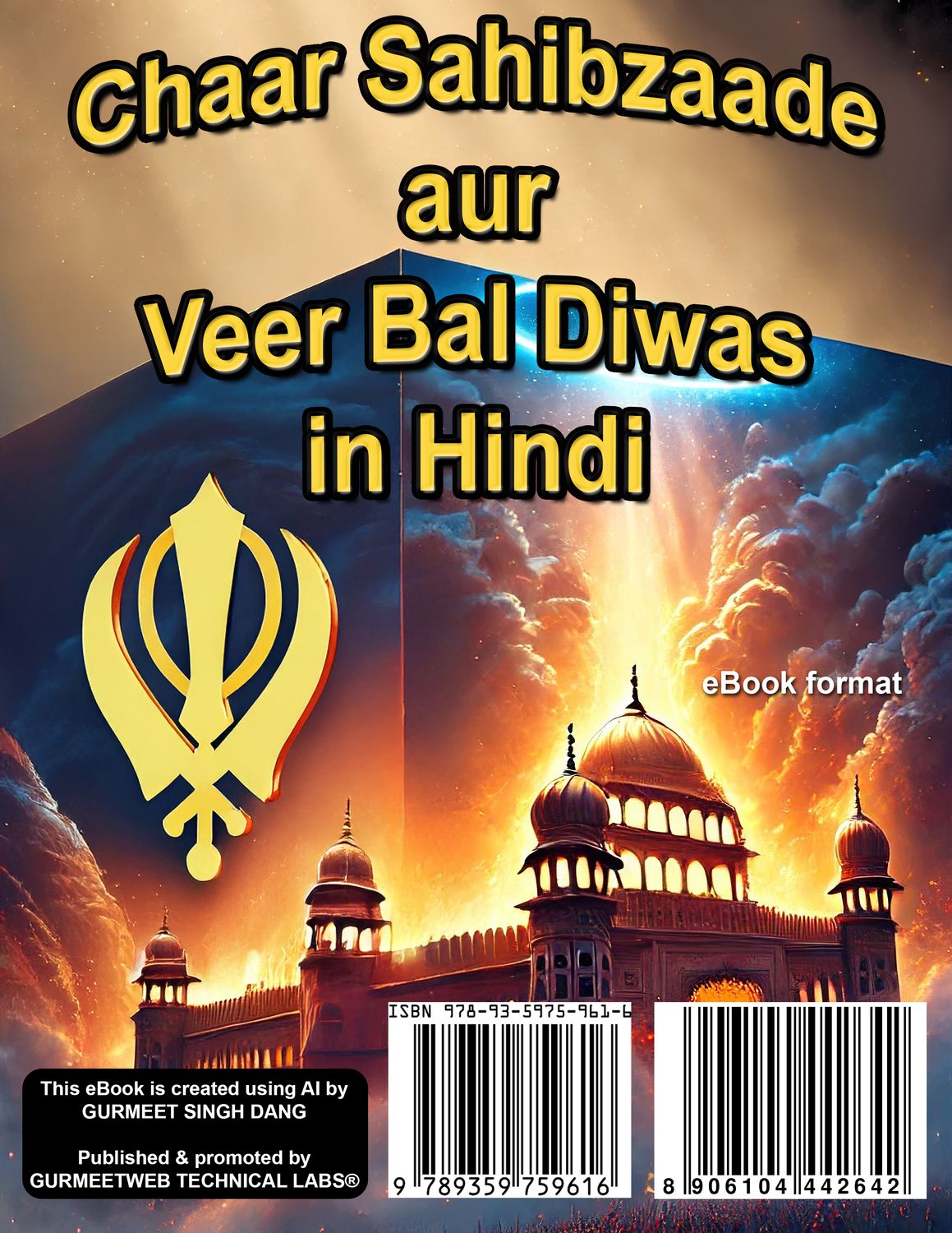 Chaar Sahibzaade aur Veer Bal Diwas in Hindi