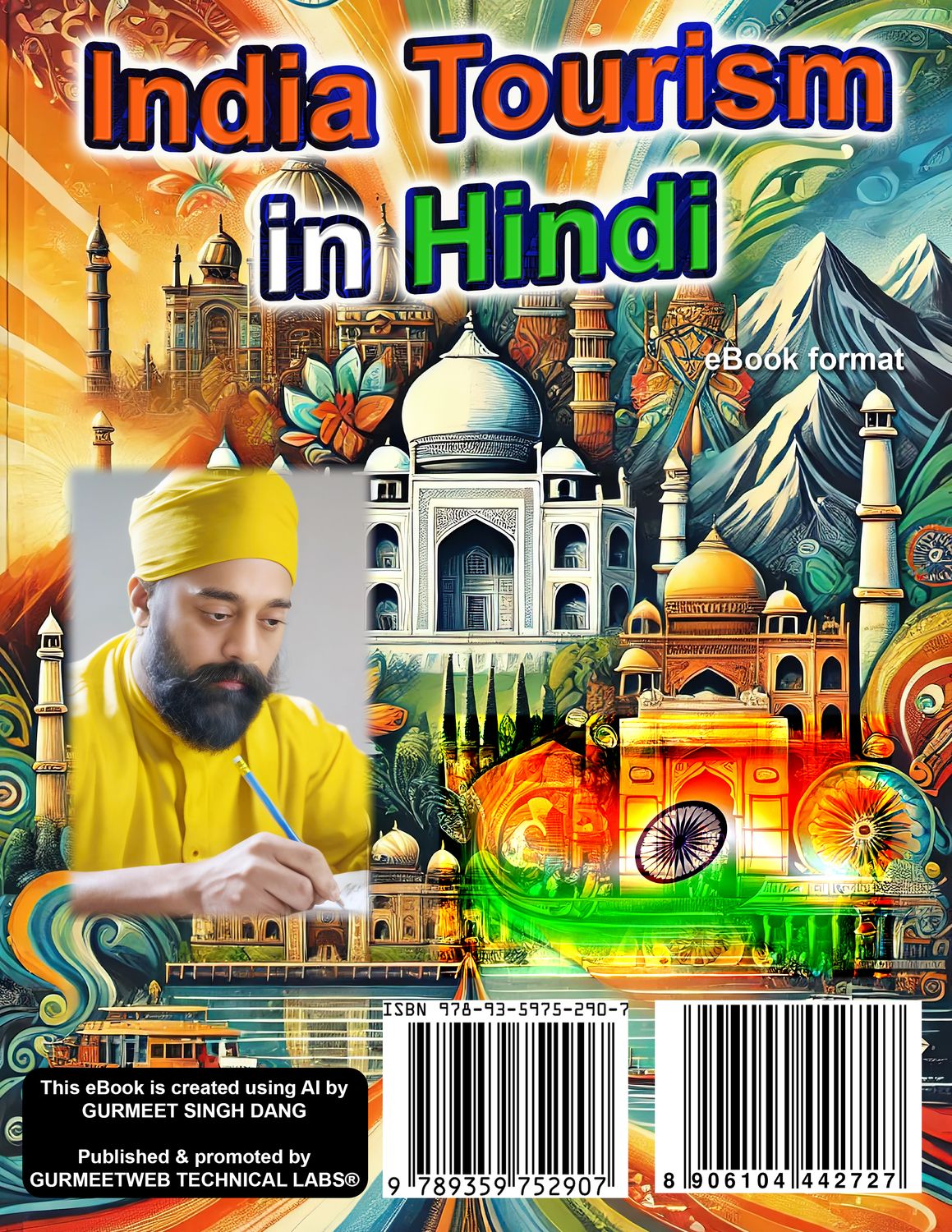 India Tourism in Hindi