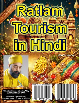 Ratlam Tourism in Hindi