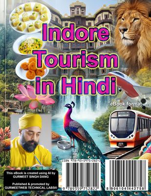 Indore Tourism in Hindi