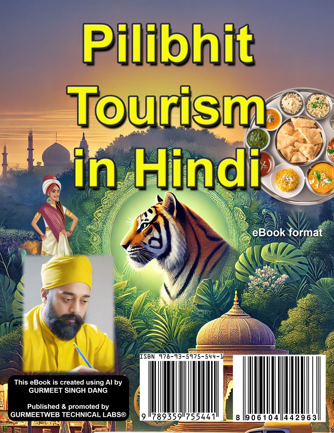 Pilibhit Tourism in Hindi