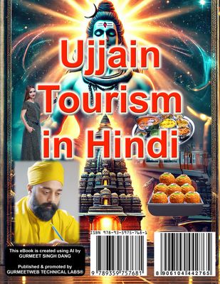 Ujjain Tourism in Hindi