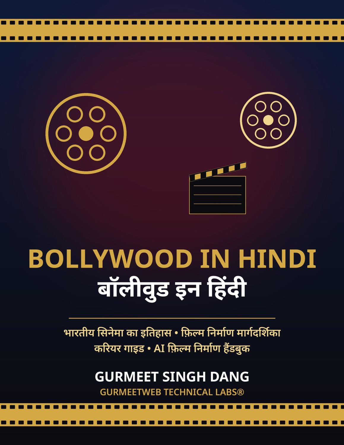Bollywood in Hindi (बॉलीवुड इन हिंदी)