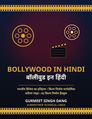 Bollywood in Hindi (बॉलीवुड इन हिंदी)