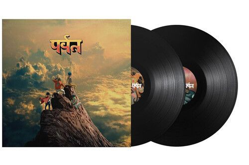 Gorillaz ‎– पर्वत (The Mountain)