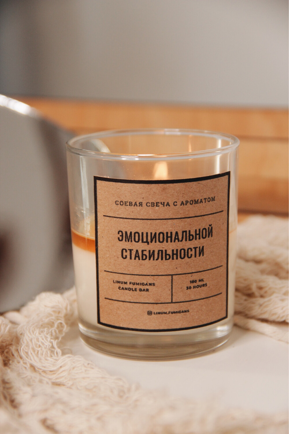 Соевая свеча с ароматом ЭМОЦИОНАЛЬНОЙ СТАБИЛЬНОСТИ, 180 мл