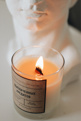 Соевая свеча с ароматом  ВЫПЛАЧЕННЫХ КРЕДИТОВ, 180 мл