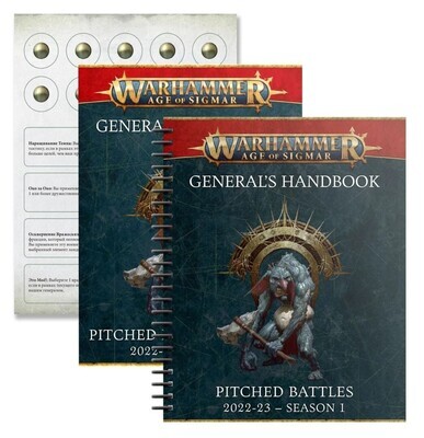 GENERAL'S H/BOOK: PITCHED BATTLES 22 ENG