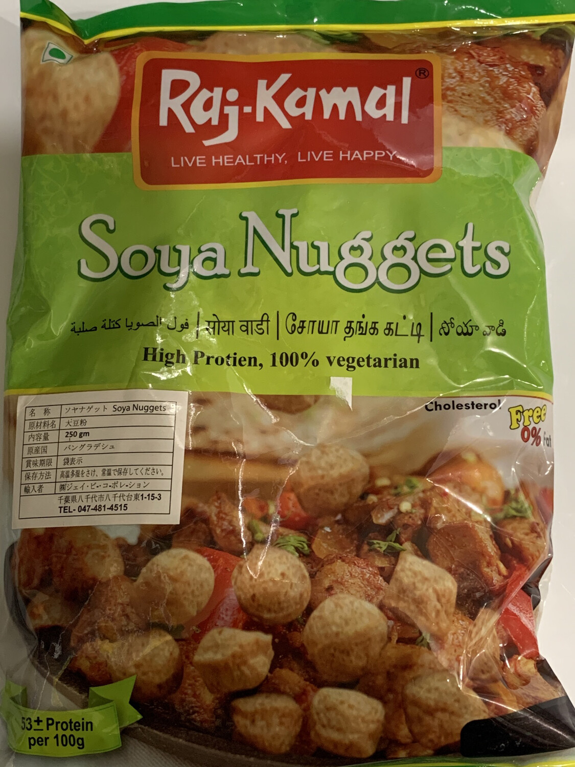 Soya Nuggets 250g