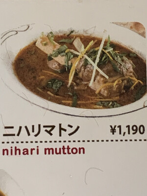Nihari Mutton / Paya