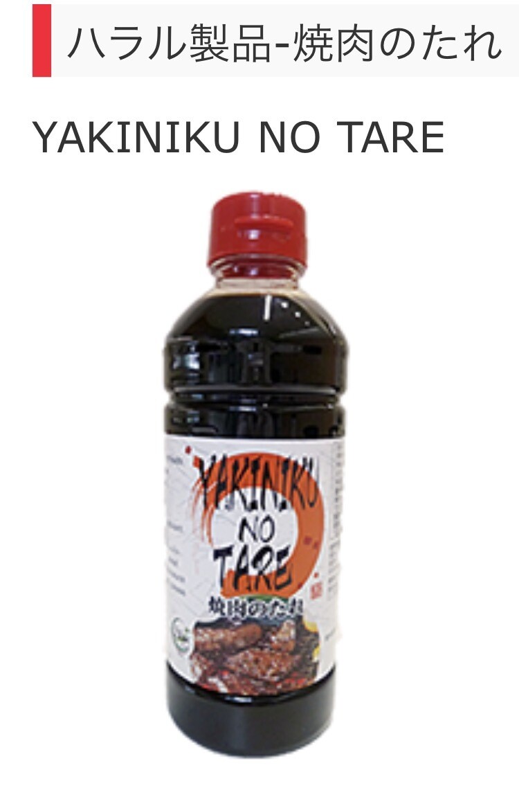 Halal Yakiniku No Tare 640ml