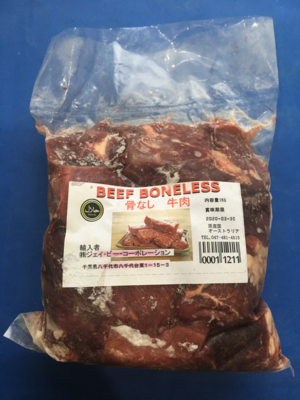 Beef boneless(Aus ) 1kg