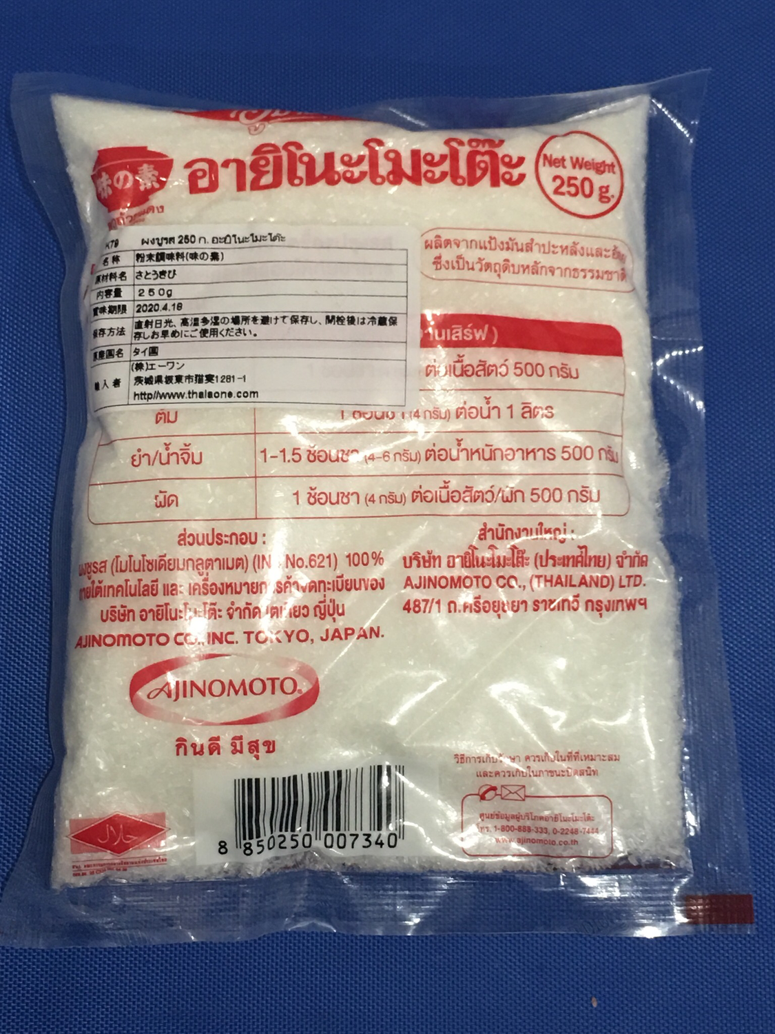 Ajinomoto 250g