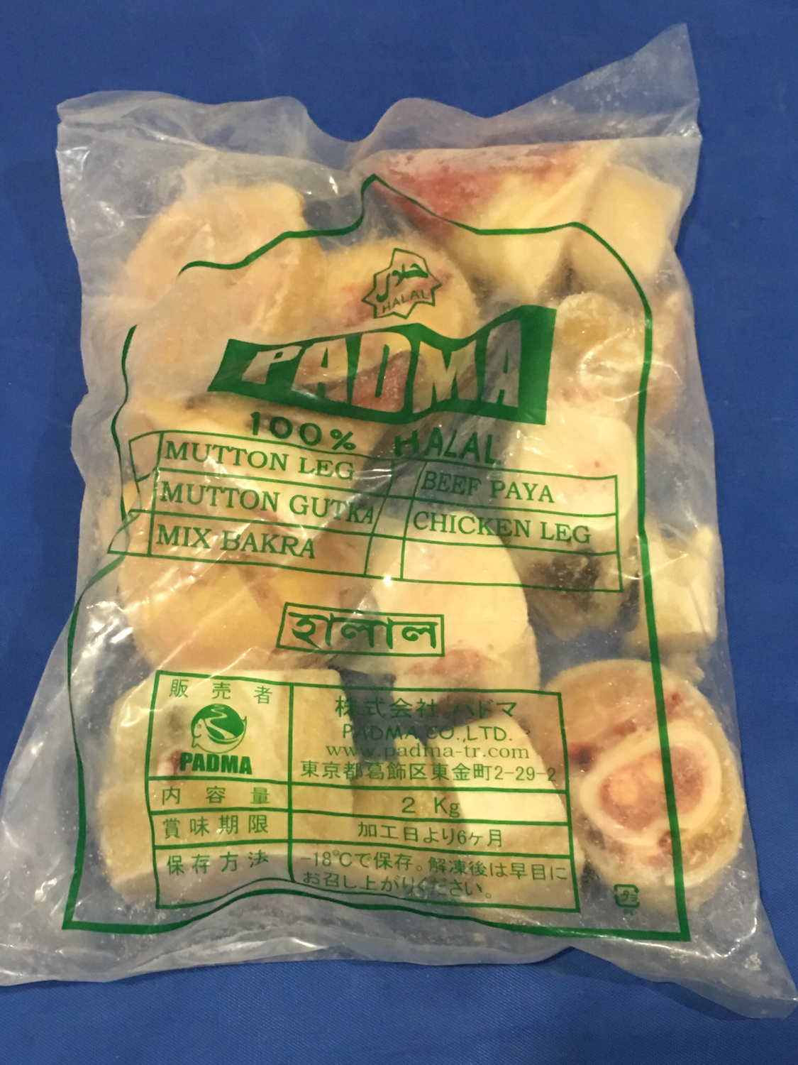 Beef Paya /Kikil 2kg with Skin