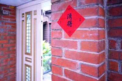 自黏背膠布字聯／春聯（耐撕耐燃／滿版印花客製）