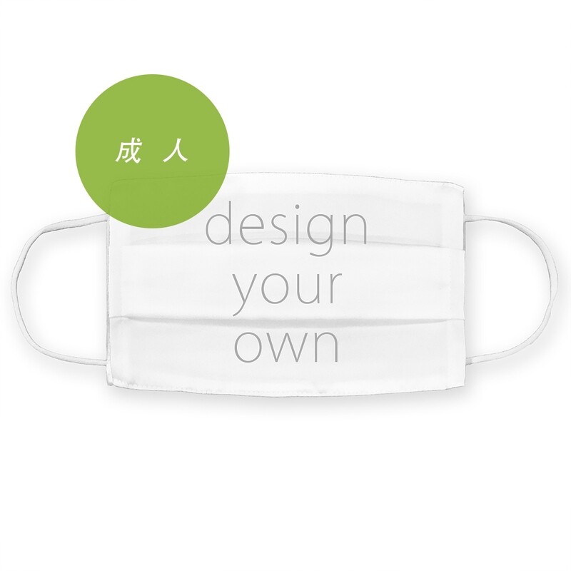 客製 滿版 印花 成人 一折 口罩套 超潑表層