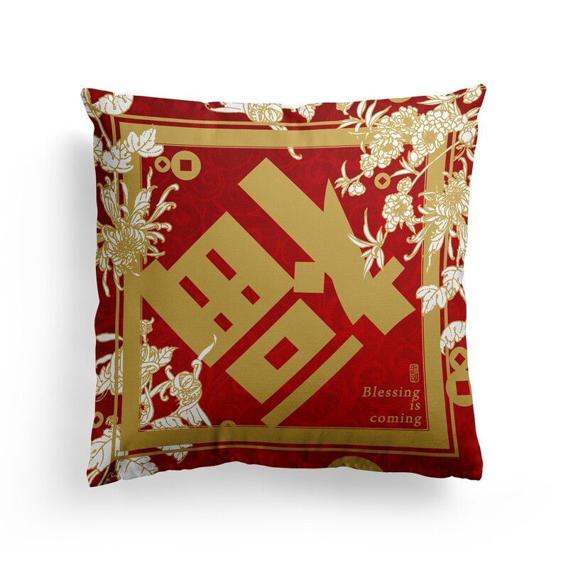 [設計圖樣] 福到 春聯 新年 過年 抱枕