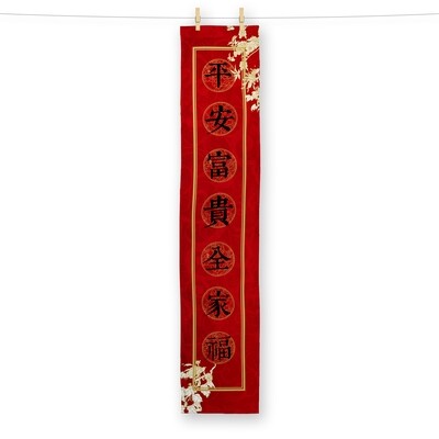 [設計圖樣] 平安 對聯 新年 過年 毛巾 Couplets Lunar New Year Towel