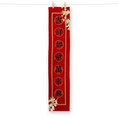 [設計圖樣] 吉祥 對聯 新年 過年 毛巾 Couplets Lunar New Year Towel
