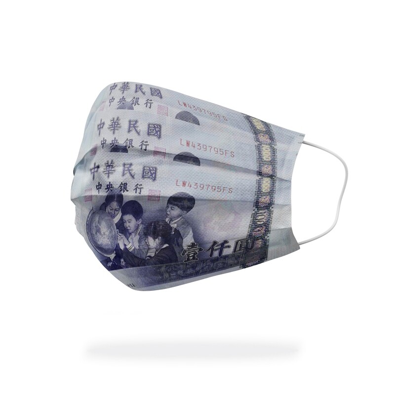 現貨 鈔錢部署 新台幣 醫療 口罩  (10pcs/組)