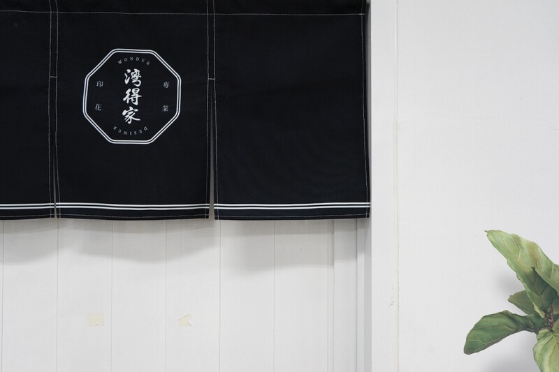 客製 滿版 印花 三片式 門簾 Three-piece Door Curtain