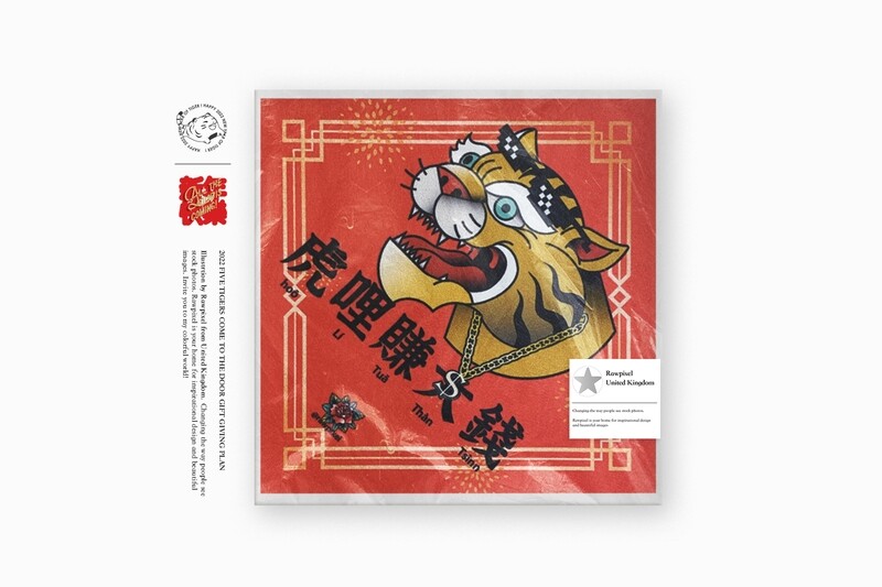現貨 虎哩賺大錢 防撕破 防火 抗菌 布春聯