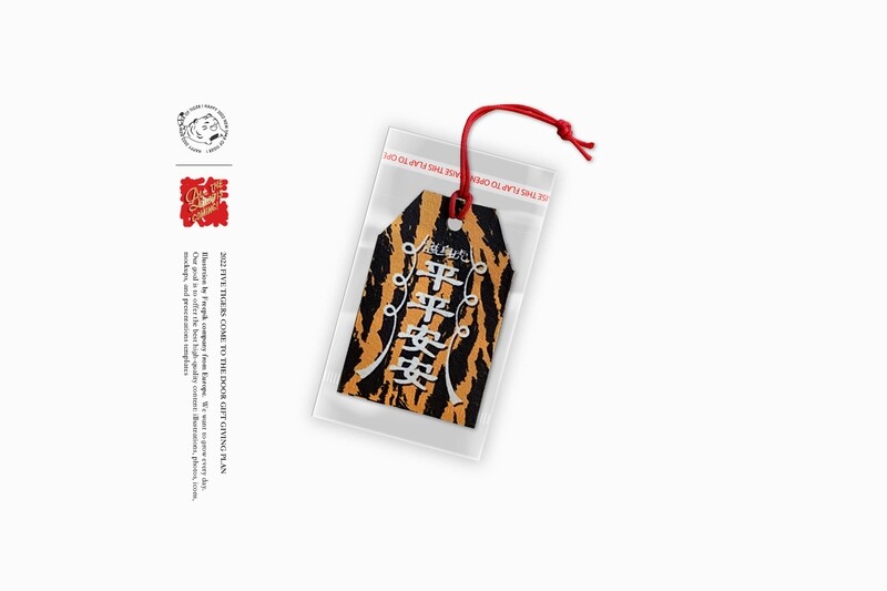 現貨 護身虎 防火 抗菌 平安符 御守
