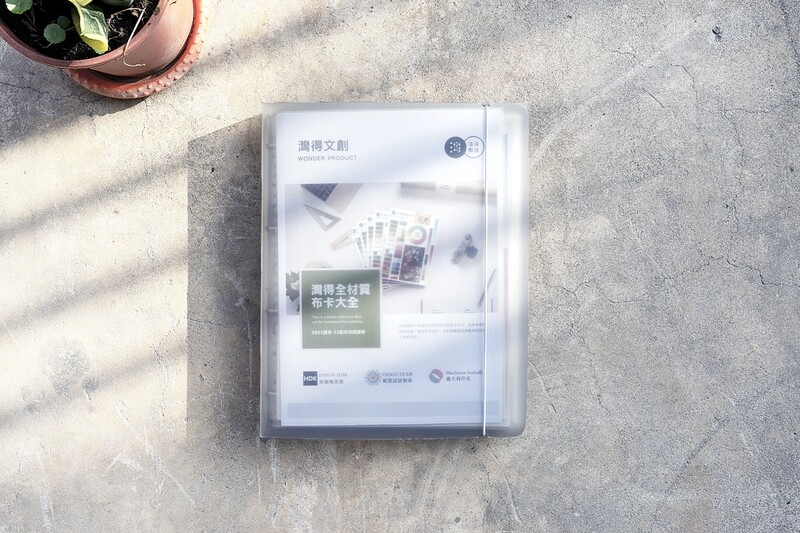 現貨 灣得 布樣 布卡 大全 2025 編列版本
