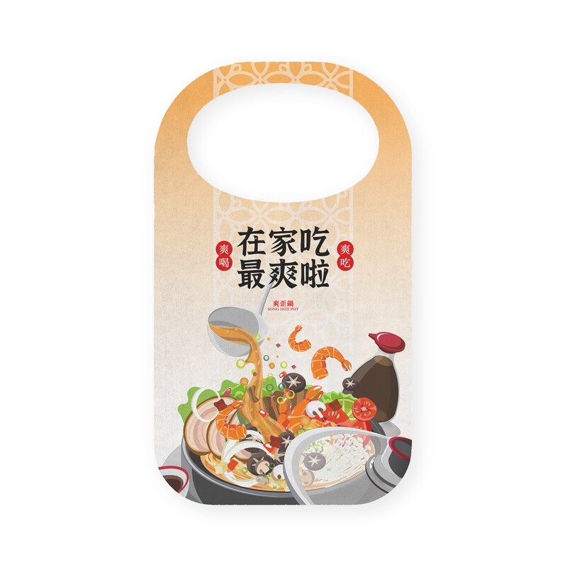 現貨 滿版 印花 爽歪鍋 拋棄式 圍兜 Disposable bib