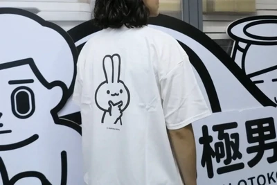 消極男子 客製 白色 吉爾登 T恤 t shirt 款式二