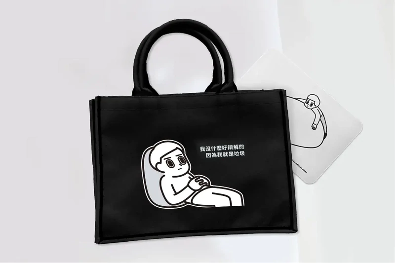 消極男子 黑飾條 Book Tote 精品 托特包