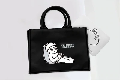 消極男子 黑飾條 Book Tote 精品 托特包
