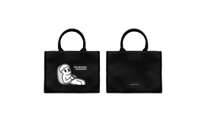 消極男子 黑飾條 Book Tote 精品 托特包