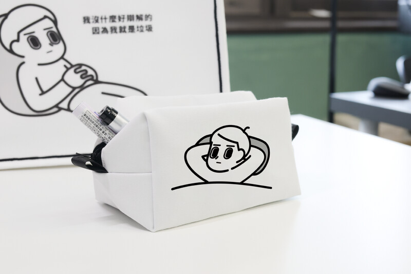 消極男子 吐司包 化妝包