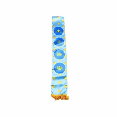 客製 滿版 印花 值星帶 頒獎帶 CV6秀士布


規格1
兒童-黃流蘇款 (成品兩端)

附屬品

附 鎳銀色23mm別針